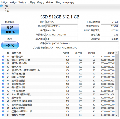 1037u 还是翻车了 512g的msata貌似很香，用几天看看了