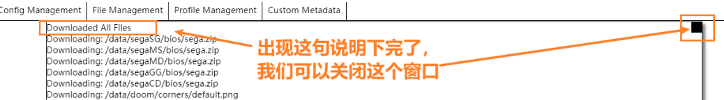下载完成