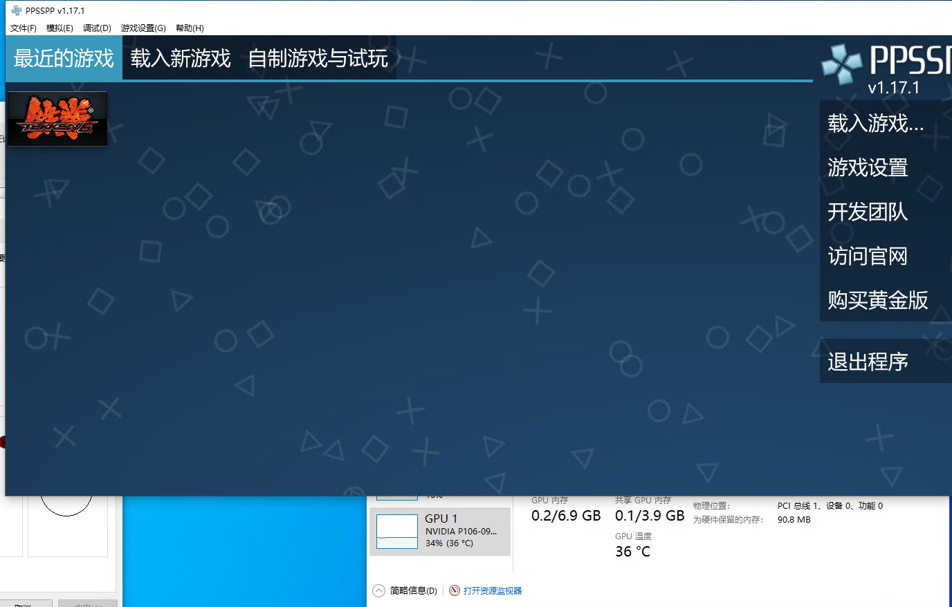 游戏启动