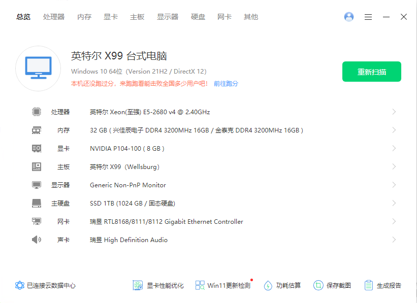 x99单p106硬件配置