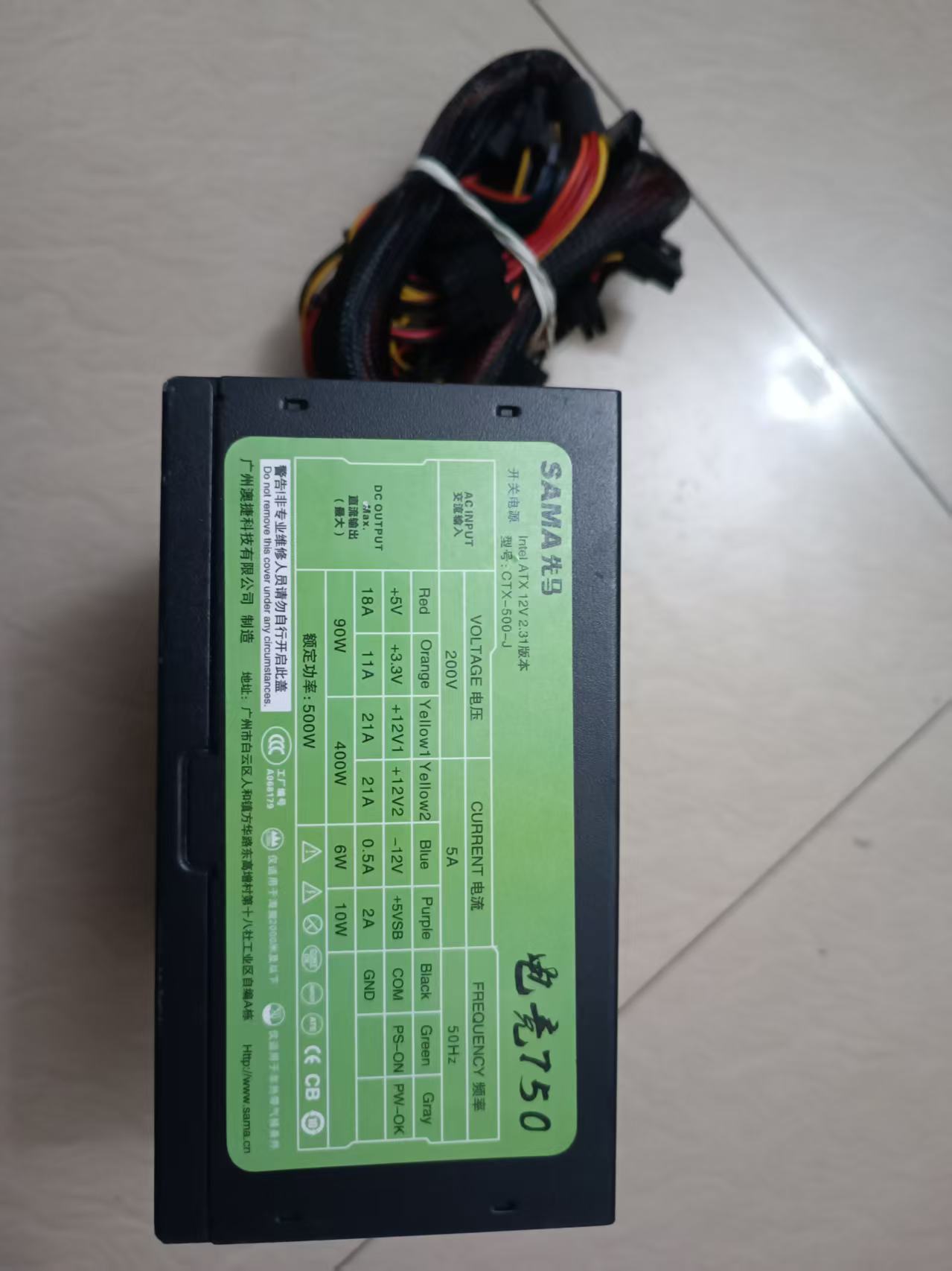 先马 可能是500w电源