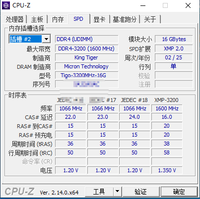 金泰克3200