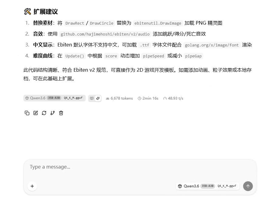 结果